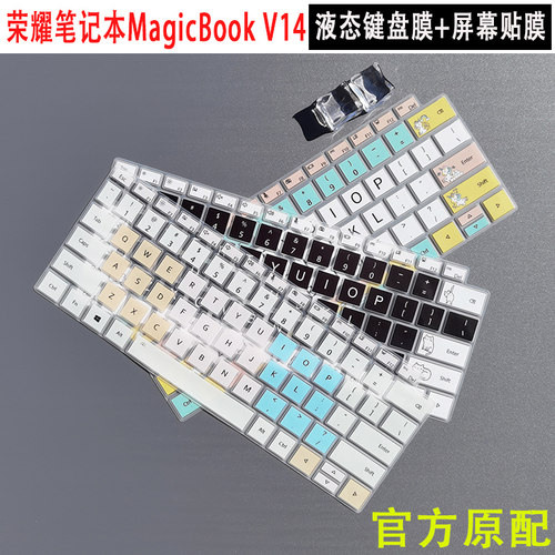 荣耀MagicBookV14键盘膜14.2寸