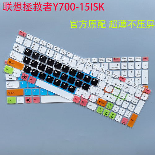 联想拯救者Y700键盘膜