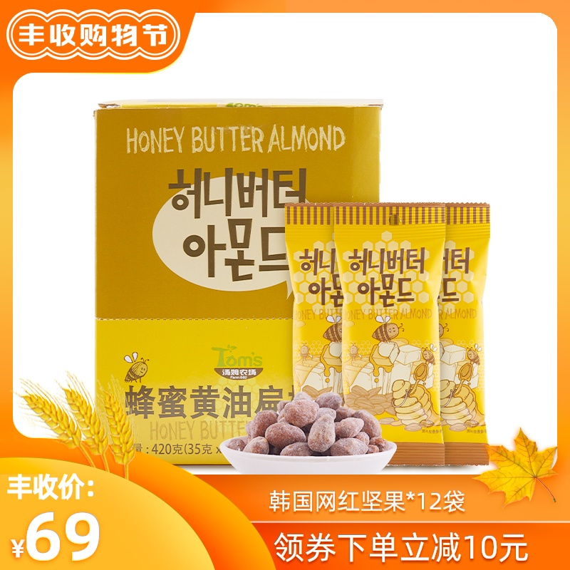 韩国进口汤姆农场蜂蜜黄油扁桃仁芥末味12袋杏仁混合坚果零食腰果