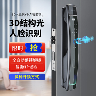 锁可视智能锁电子锁 人脸识别指纹锁全自动智能门锁家用防盗门密码