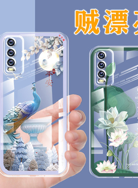 适用于VIVOy30手机壳透明薄女款保护套男中国风全包防摔新款硅胶