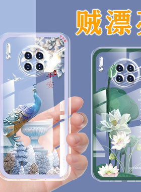 华为mte30手机壳透明薄中国风