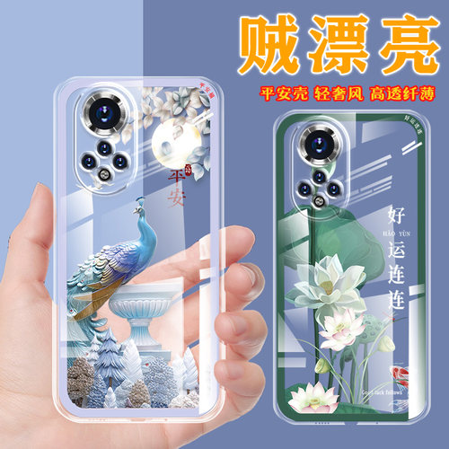 直边透明软壳薄硅胶荣耀50pro