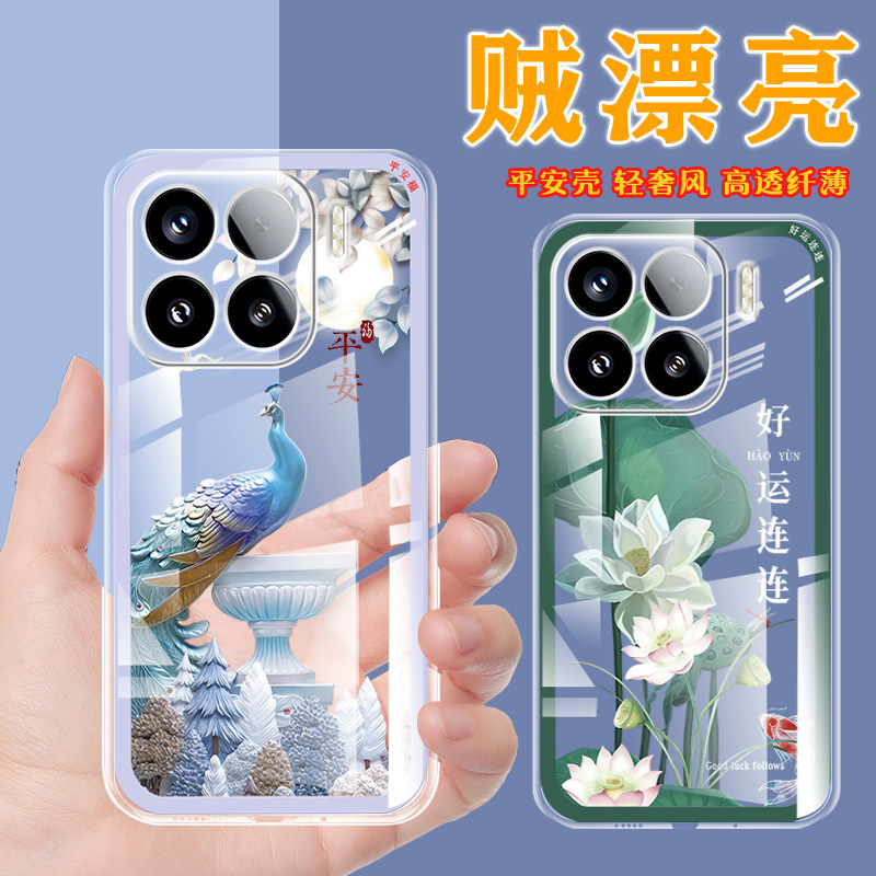 适用于小米15pro手机壳15保护套2410DPN6CC全包边Xml5中国风24l29PN74C全包男透明壳新款女软硅胶防摔潮时尚
