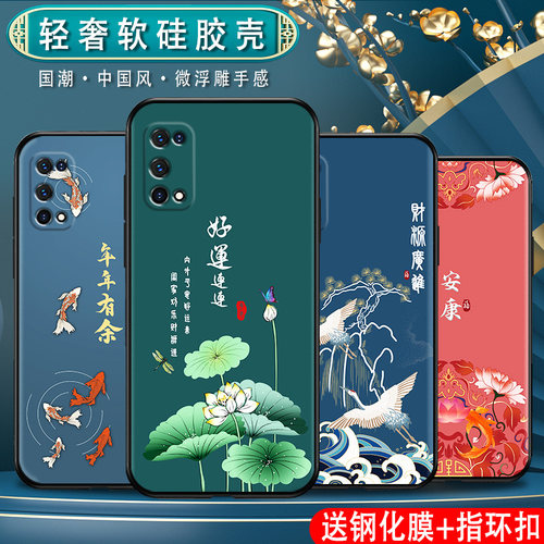 适用OPPO真我x7手机壳男女新款realmex7pro中国风镜头全包磨砂软硅胶保护套好运连连软壳平安新款顺风顺水