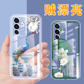 适用于vivos12 硅胶 s12pro手机壳透明女保护套男国风全包防摔新款