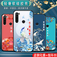 Suitable for Redmi note8 phone case, note8pro men's and women's new Chinese-style lens all-inclusive matte protective case thumbnail 2