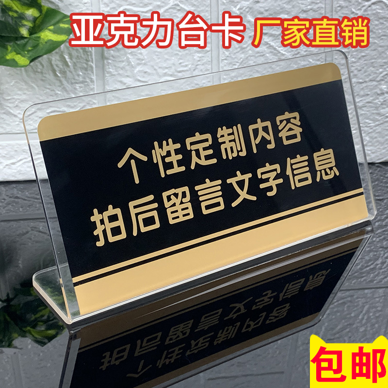 亚克力标牌uv打印温馨创意个性