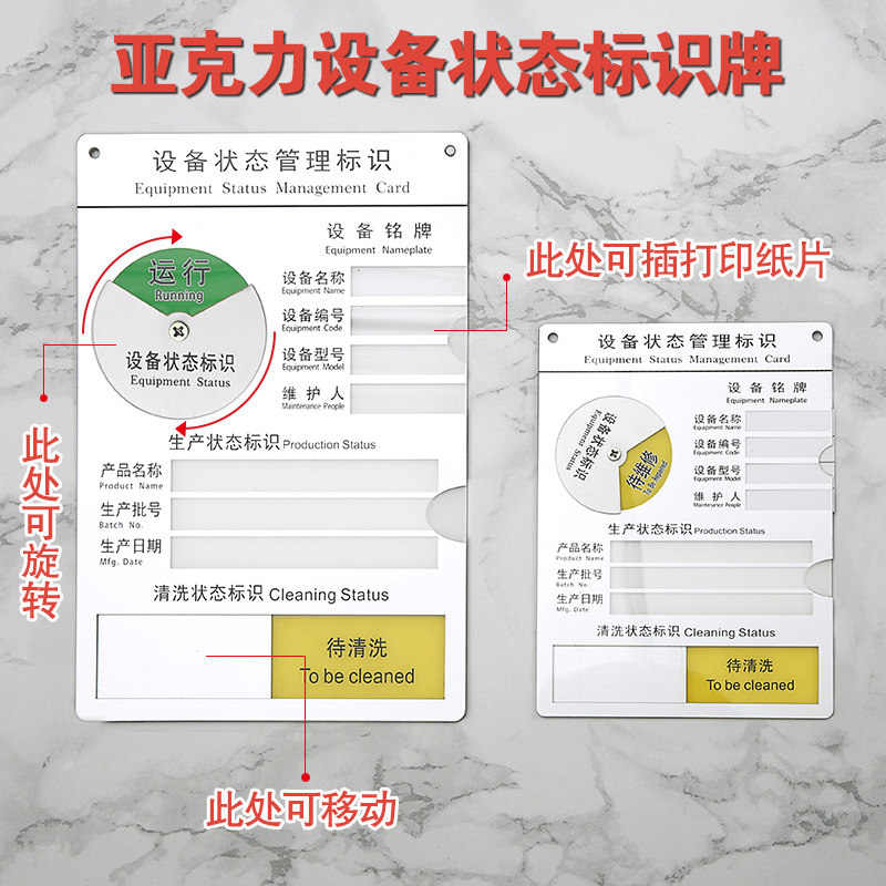 仪器铭牌车间运行设备状态可定制