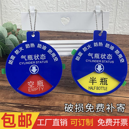 定制医院氧气筒瓶四防半指标识牌