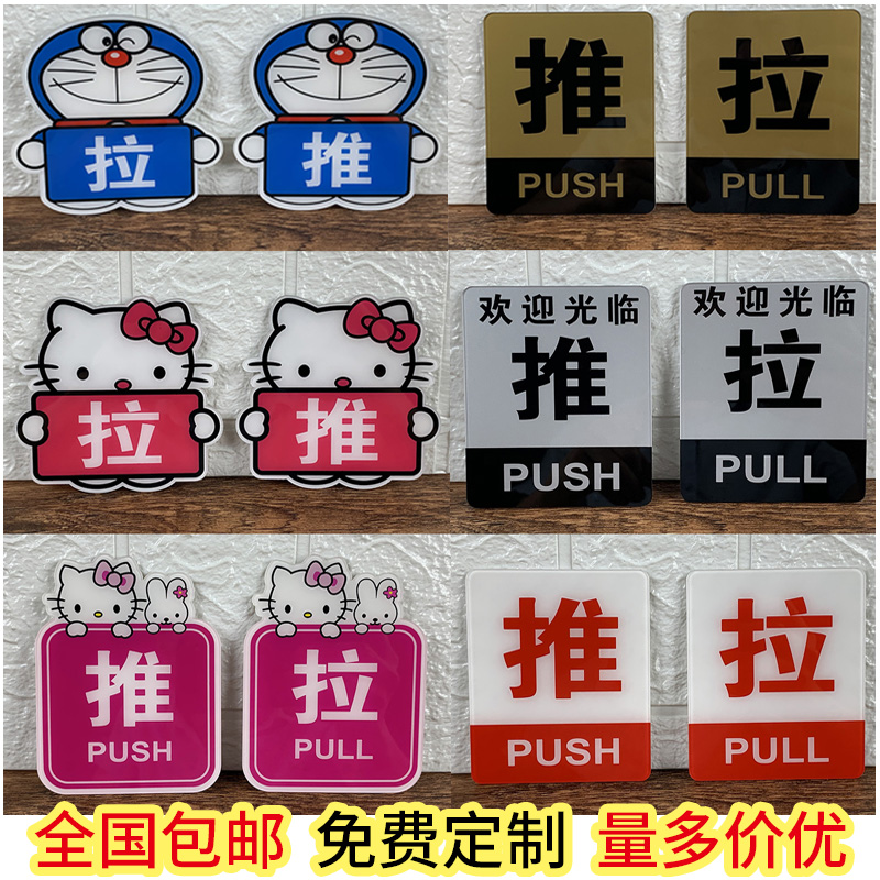 亚克力高档左右小广告推拉门贴