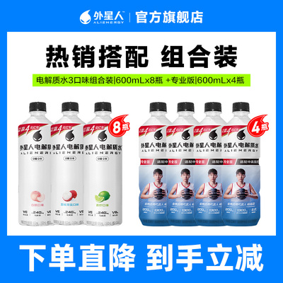 外星人0糖0卡电解质水600mL*20瓶