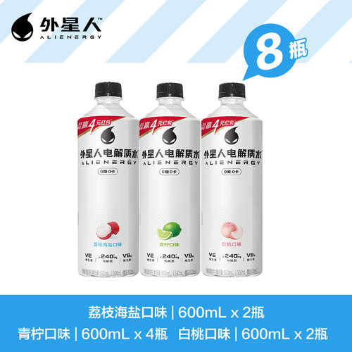 电解质8瓶装多口味外星人