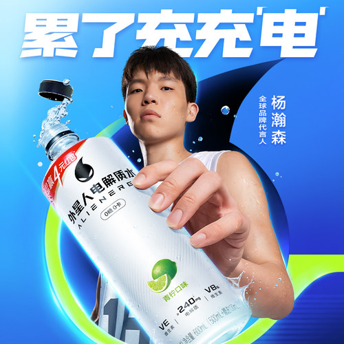 外星人0糖0卡青柠电解质水整箱