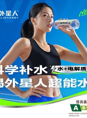 外星人WAVE风味水饮品无糖饮料含电解质水饮料600mL*15瓶骑行饮料