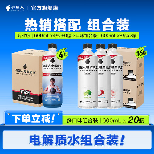 外星人电解质水饮料600mL*12瓶
