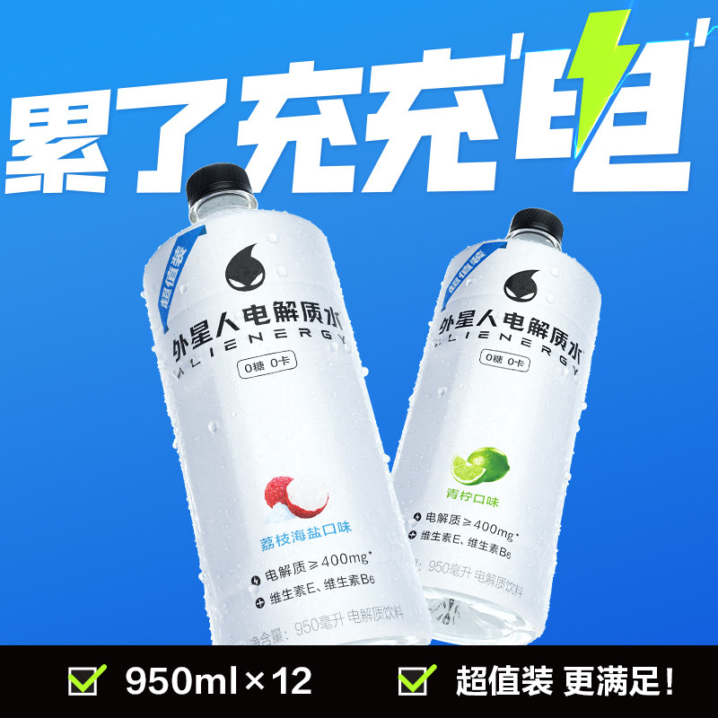 外星人0糖0卡电解质水950mL*12瓶