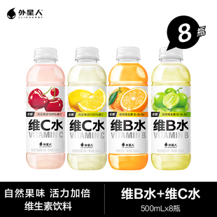 多口味组合装 外星人维生素水维B水维C水低糖低卡500ml 8瓶