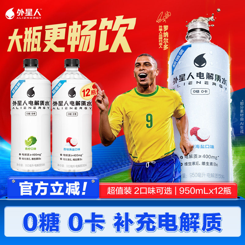 外星人0糖0卡电解质水950mL*12瓶