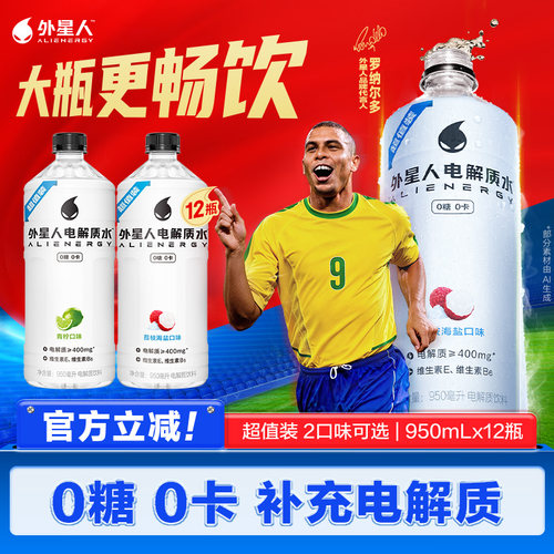 外星人0糖0卡电解质水950mL*12瓶