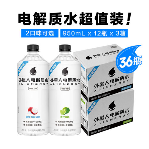 外星人0糖0卡电解质水950mL