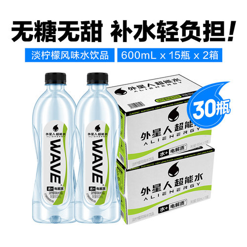 外星人WAVE淡柠檬电解质饮料