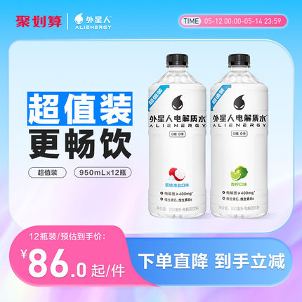 外星人0糖0卡电解质水整箱大规格950mL*12瓶健身含维生素无糖饮料