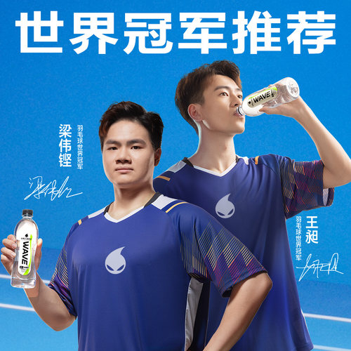 外星人WAVE淡柠檬电解质水