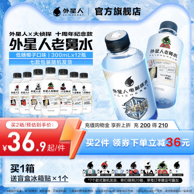 外星人老舅水椰子口味低糖