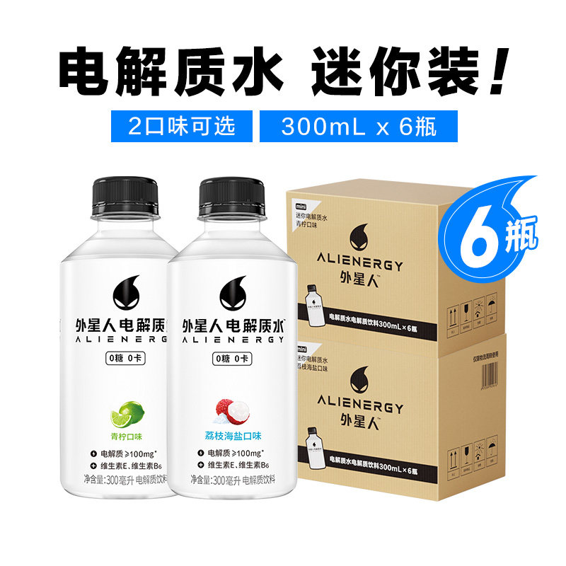 【闪降】外星人0糖0卡电解质水迷你便携青柠荔枝海盐味300ml*6瓶