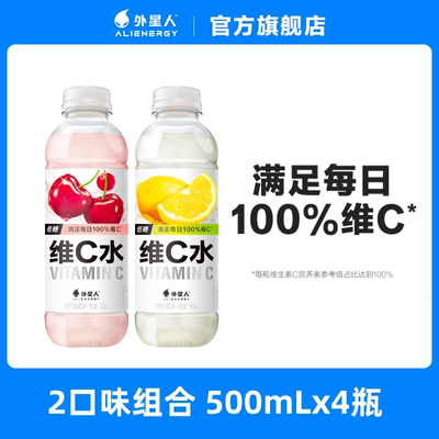 外星人维C水500ml*4瓶