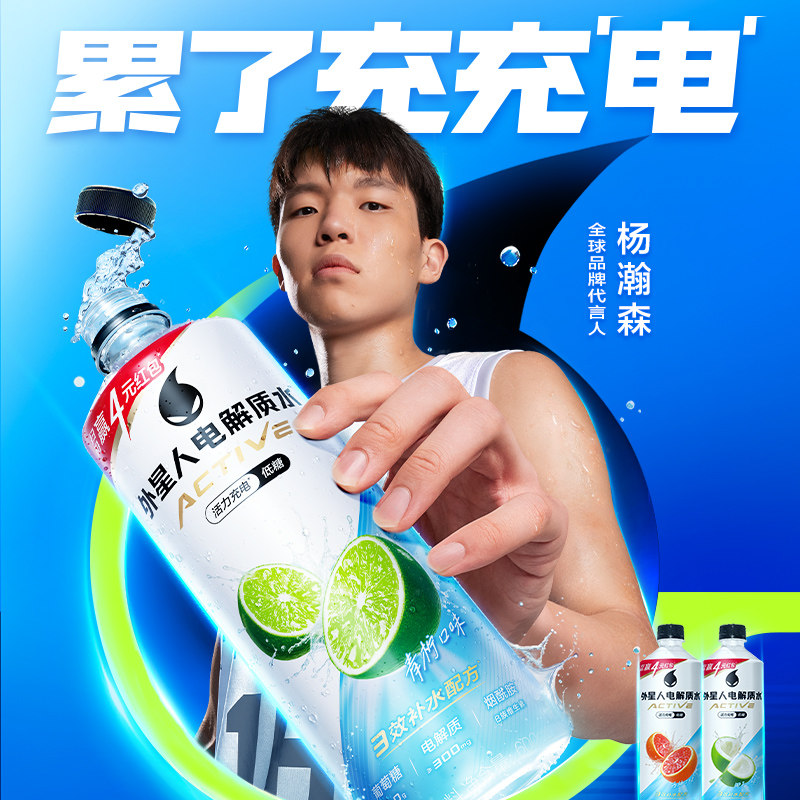 外星人电解质饮料低糖版多口味可选600mlx15瓶整箱 淘金币,咖啡/麦片/冲饮,电解质饮料,淘宝优惠券,粉丝福利购,淘宝优惠卷