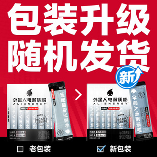 外星人電解質粉維生素健身運動飲料沖劑粉旗艦店正品 手機天貓