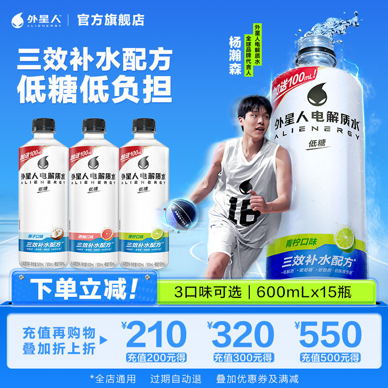 三效补水配方低糖低负担