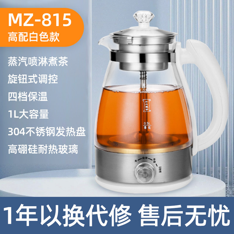 煮茶器家用蒸办公室养生壶全自动电茶炉/煮茶器/茶饮