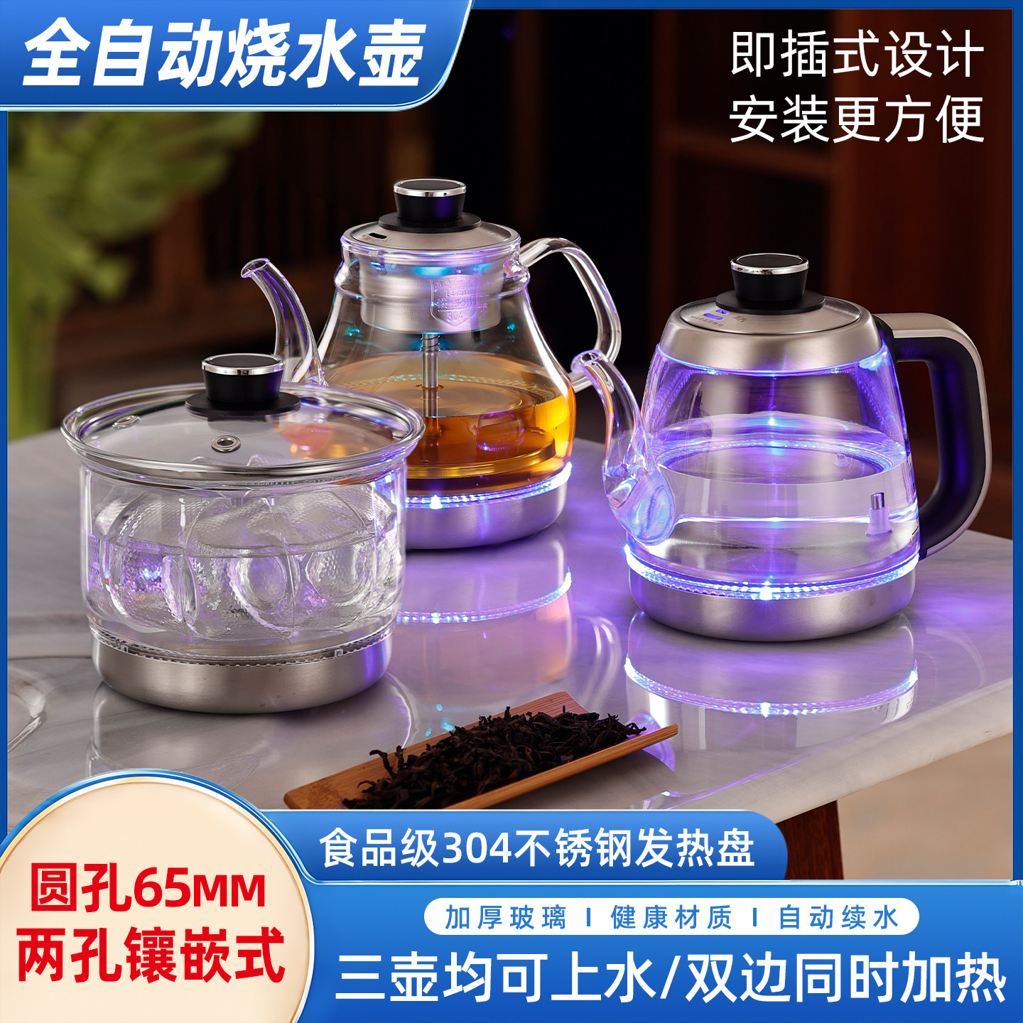 岩板双上水可同时加热嵌入式全自动底部上水电热烧水壶茶台桌圆孔