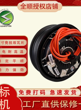 全顺12寸五代竞技版瓦片10寸四代3000WP纪念版5000WP升级