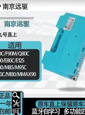 远驱控制器直上雅迪九号小牛
