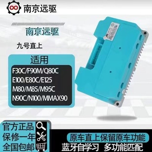 全新正品南京远驱控制器72240/260/360/450/530/680小牛九号直上