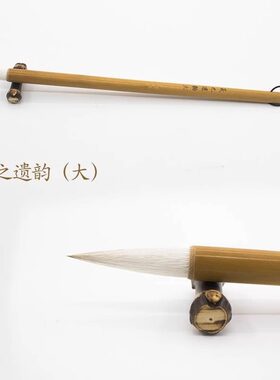 大明笔庄羲之遗韵兼毫高考生用笔