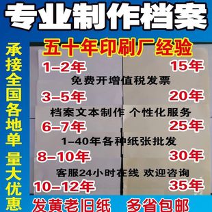 制作油印旧表格老纸旧纸专业印刷铅印审批表履历表铅字印刷拷贝纸