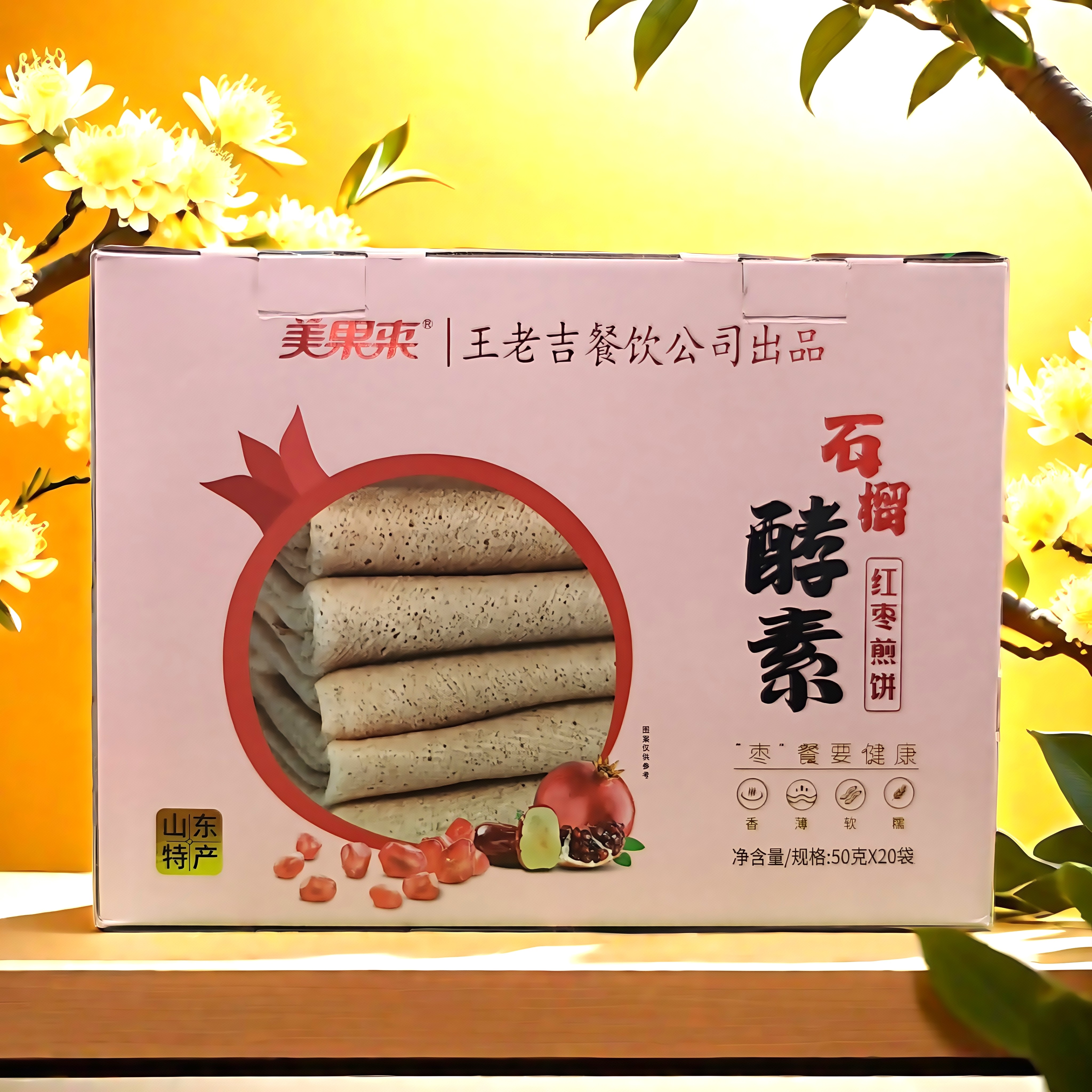 一箱20袋  王老吉  美果来面条/挂面（无料包）