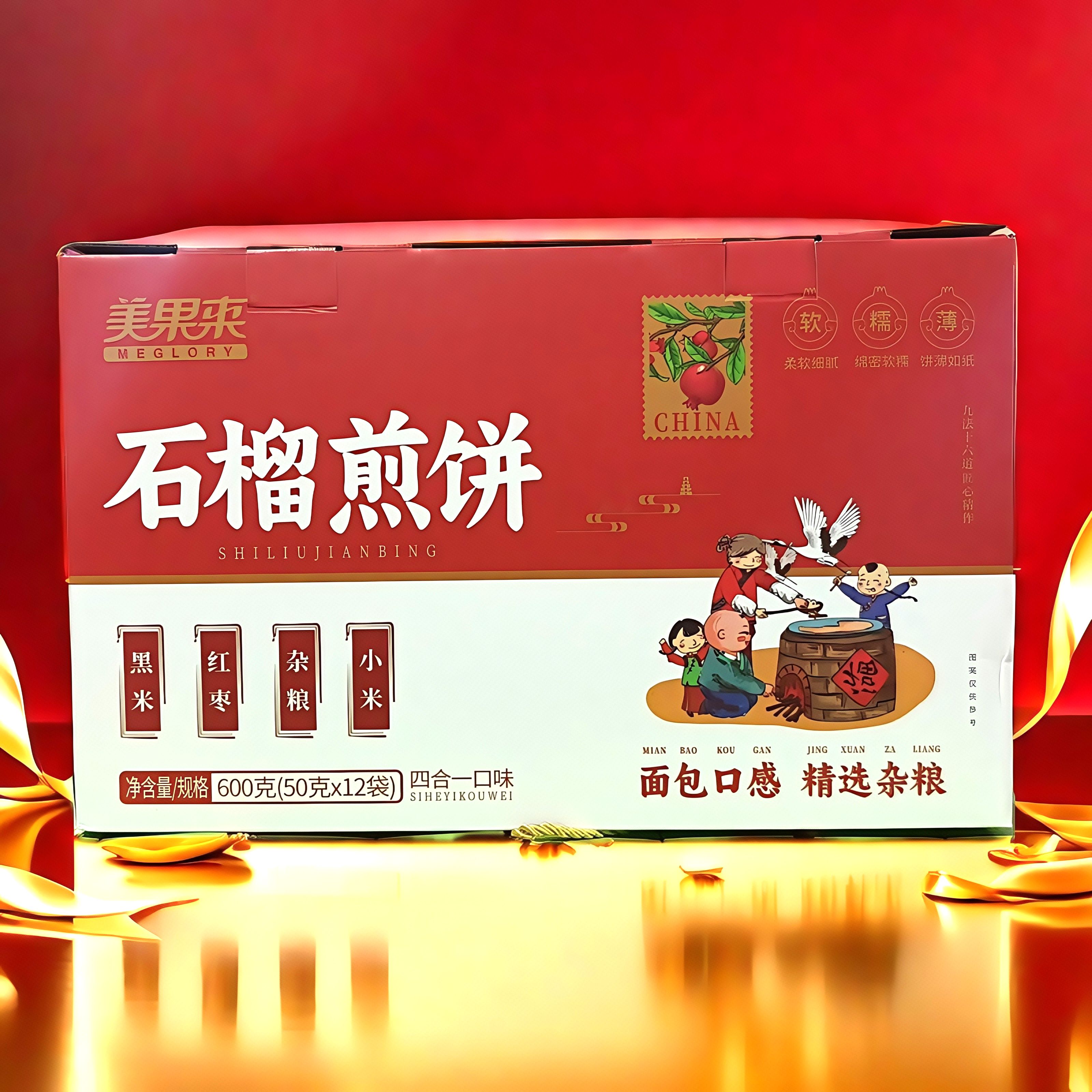 美果来  石榴煎饼  一箱12包  黑米 红枣 杂粮 小米 四种口味