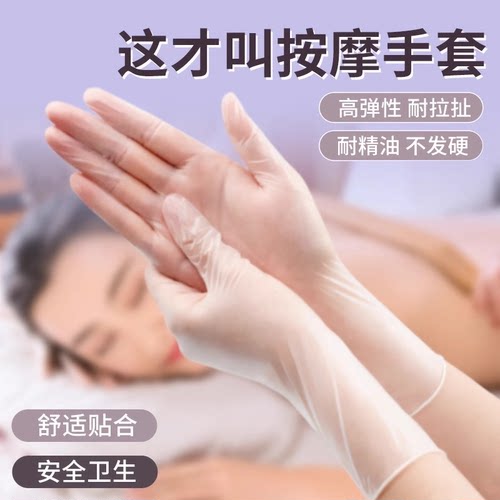 美容院按摩专用手套一次性pvc经络洗头推拿足疗精油推背做身体