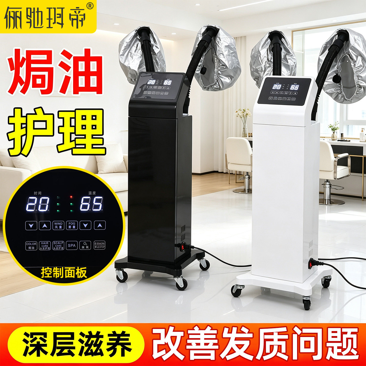 理发店蒸汽焗油护发机微雾熏蒸机图片
