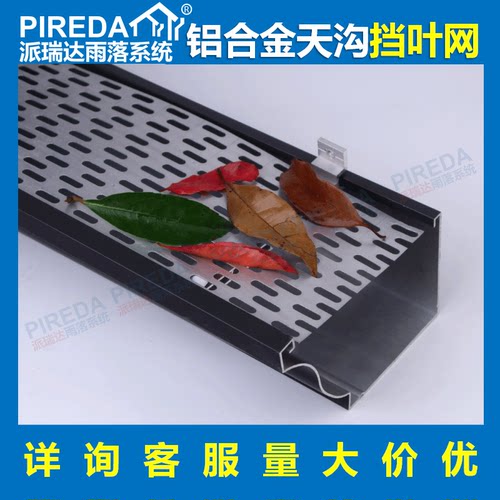 防止树叶堵住出水口