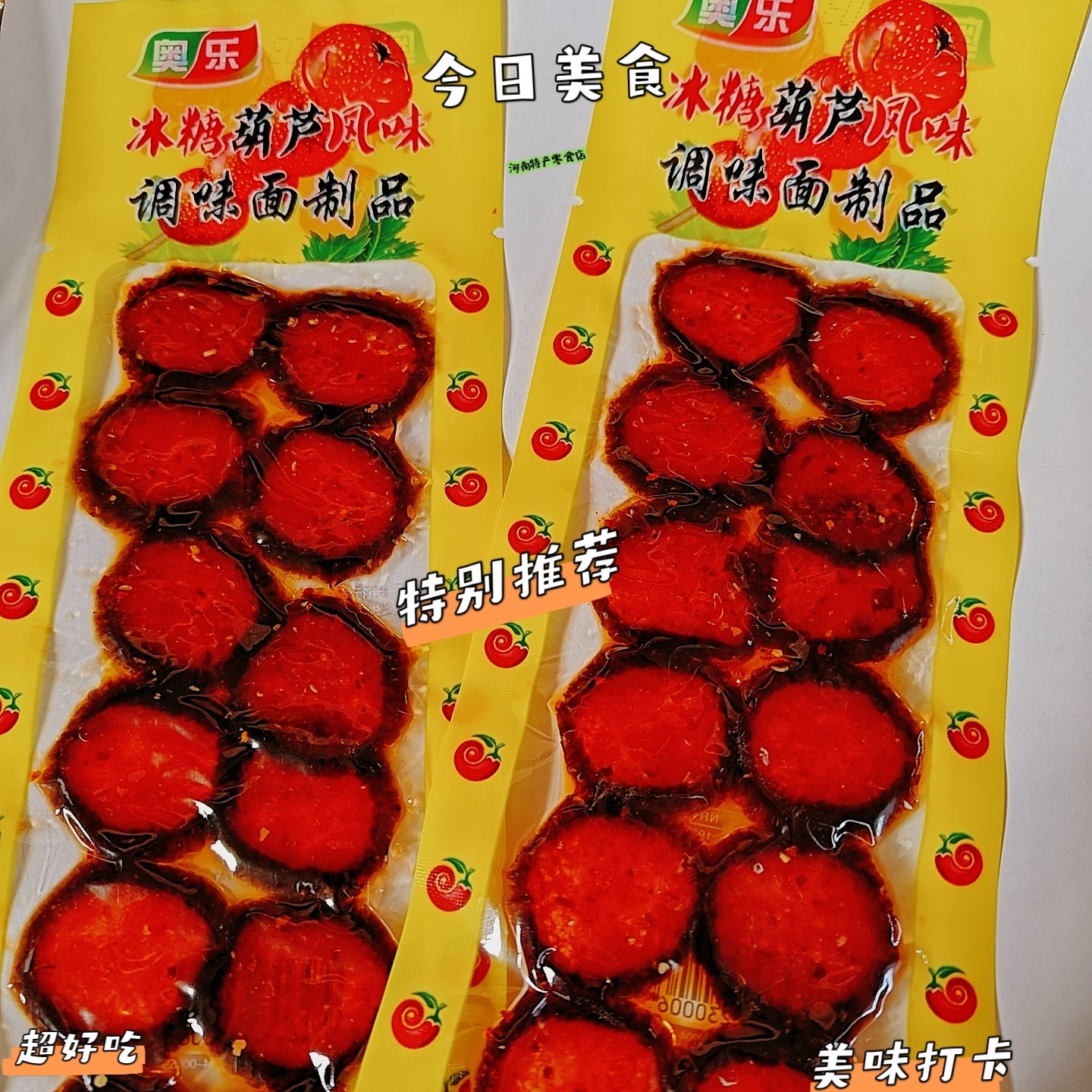 奥乐冰糖葫芦风味辣条8090校园怀旧小零食辣片散装办公休闲零食