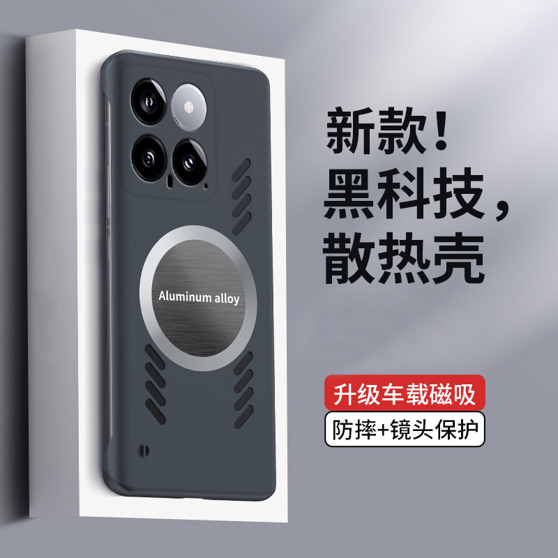 石墨烯散热黑科技适用小米14手机壳小米14Pro新品磁吸超薄简约无边框Mi14外壳小米mix4全包防摔保护套5G男款