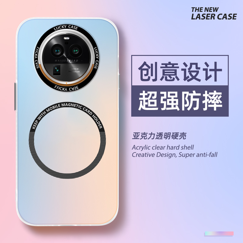 会变色的手机壳极光镭射渐变