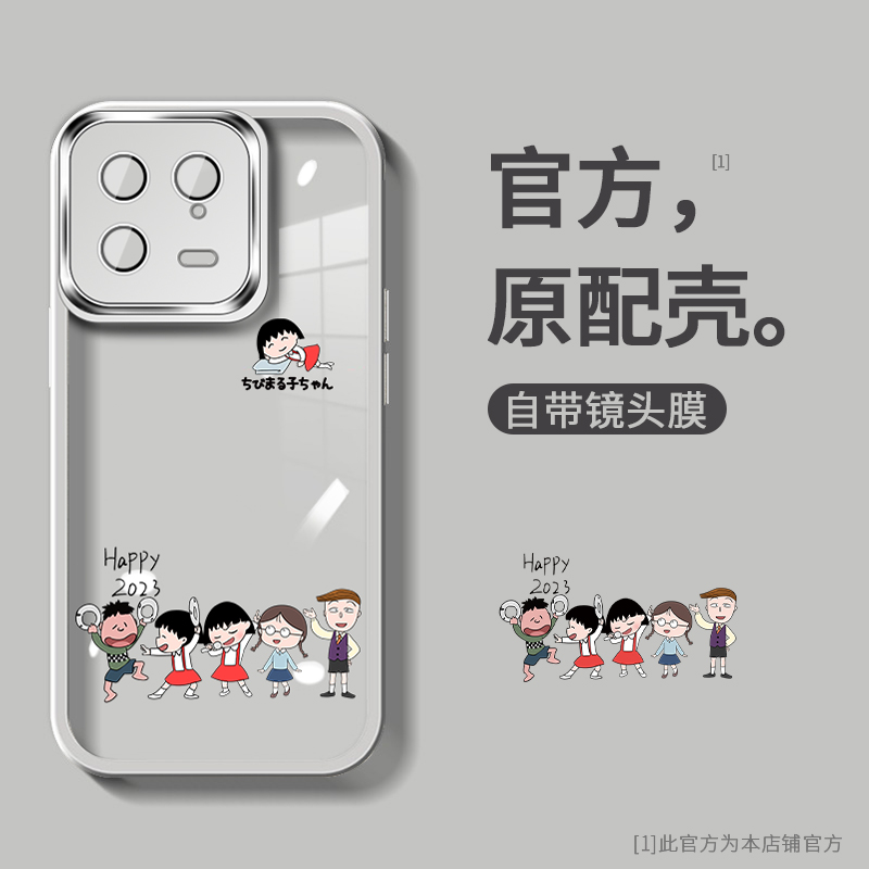 自带镜头膜小米13小丸子手机壳